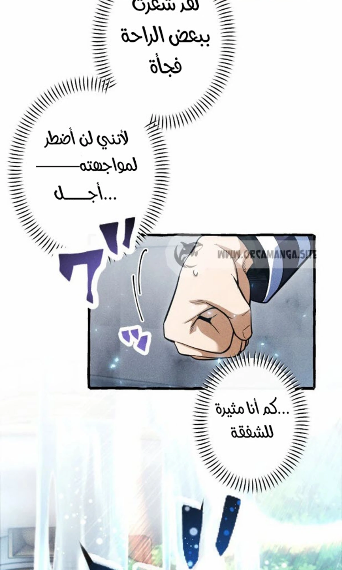 عودة المؤسس الأول بعد ألف عام الفصل 28 — صفحة 42