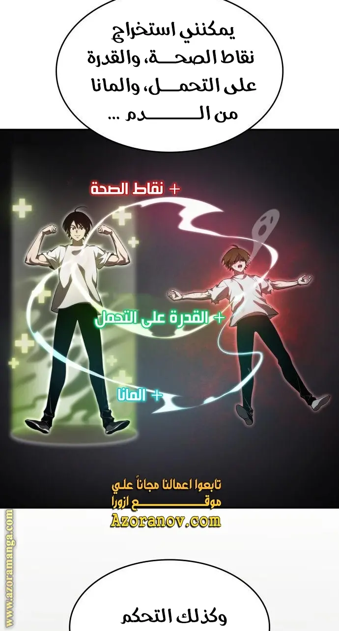 Boundless Necromancer الفصل 43 — صفحة 70