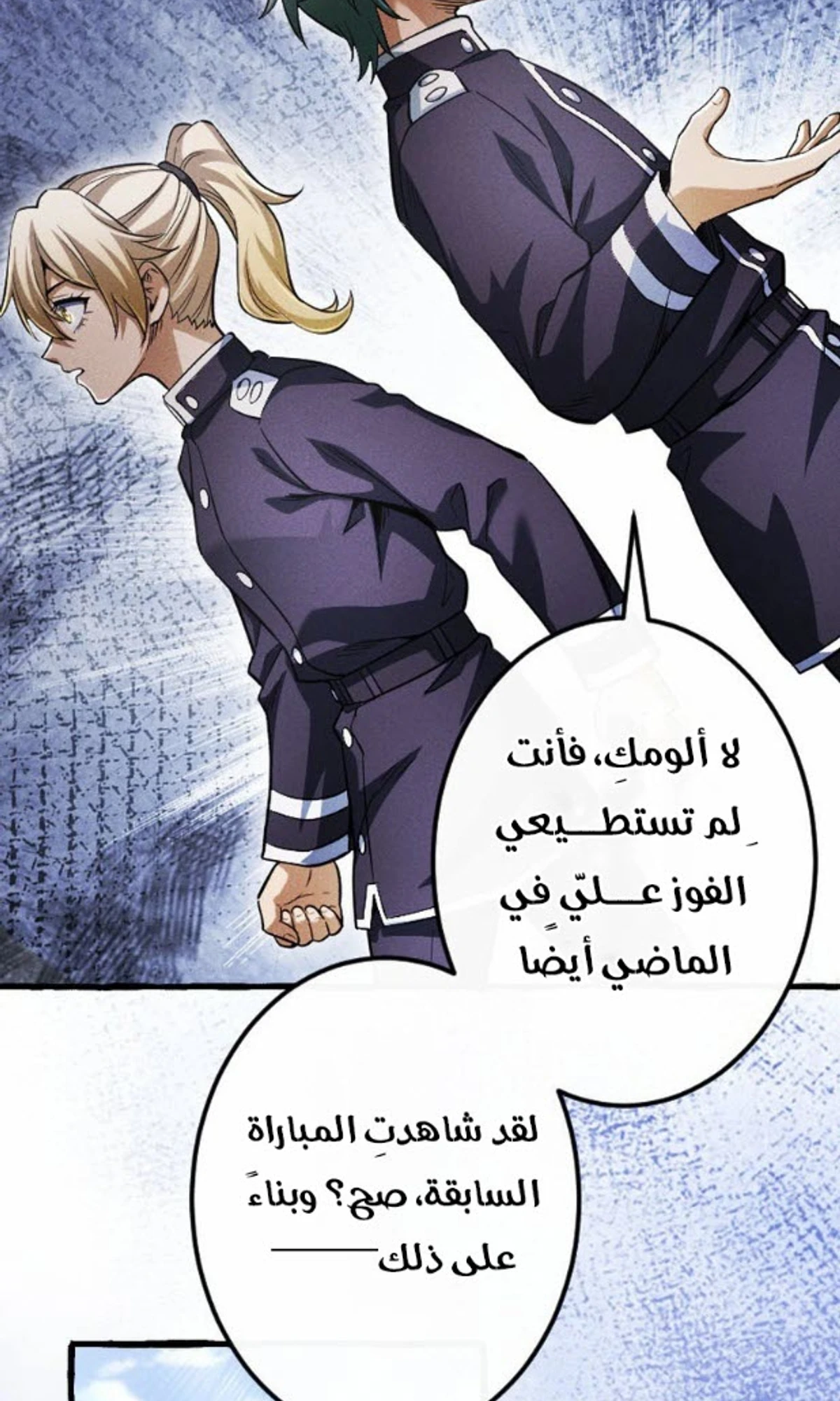 عودة المؤسس الأول بعد ألف عام الفصل 28 — صفحة 50