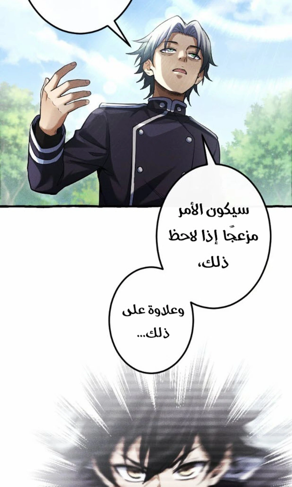 عودة المؤسس الأول بعد ألف عام الفصل 28 — صفحة 62