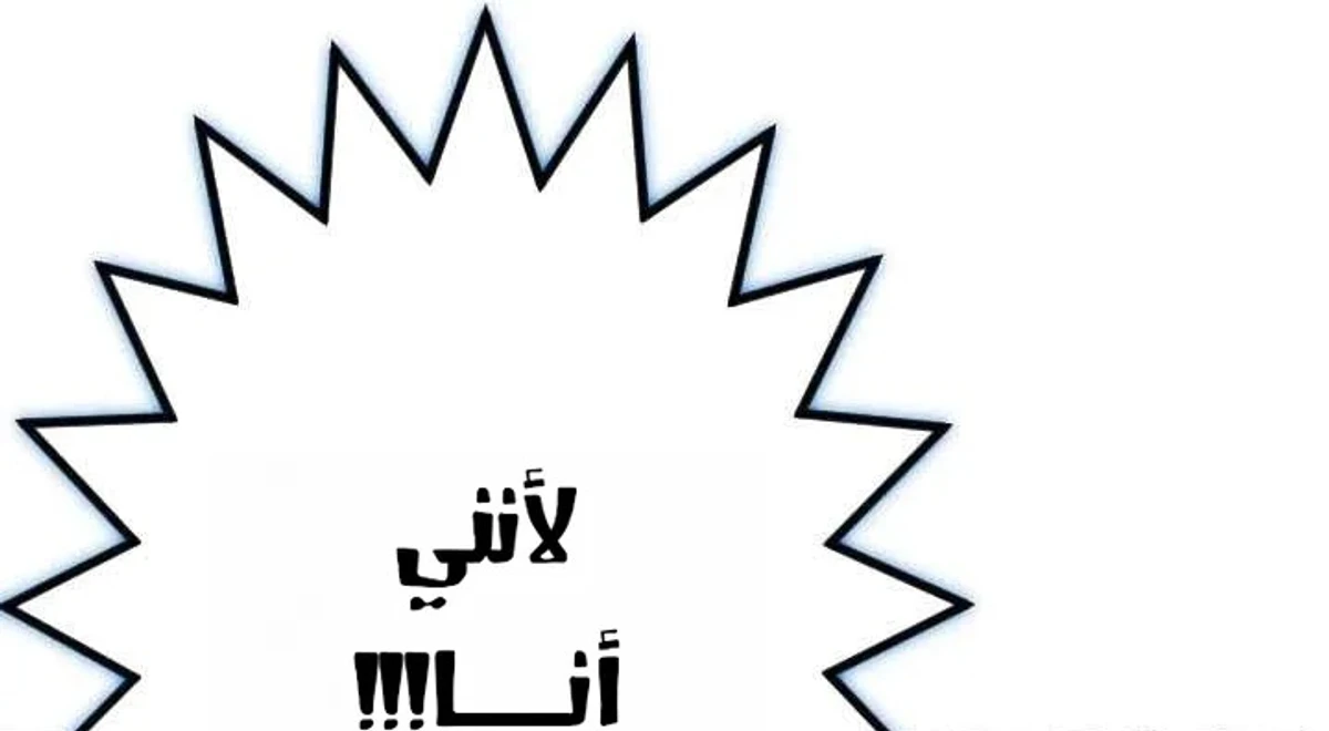 عودة المؤسس الأول بعد ألف عام الفصل 29 — صفحة 30