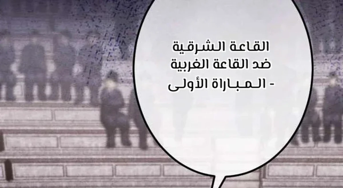 عودة المؤسس الأول بعد ألف عام الفصل 29 — صفحة 39