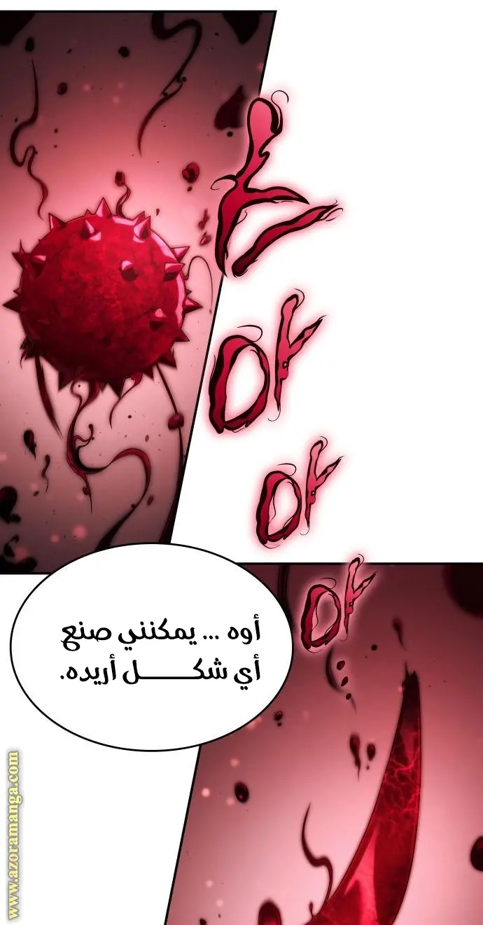Boundless Necromancer الفصل 43 — صفحة 76