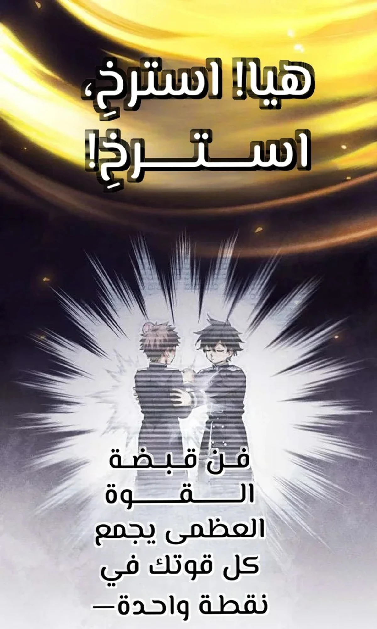 عودة المؤسس الأول بعد ألف عام الفصل 29 — صفحة 56