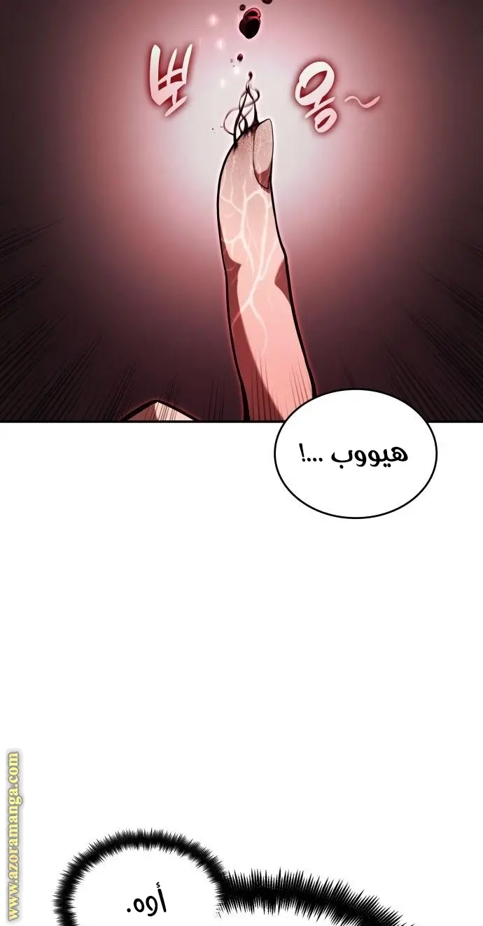 Boundless Necromancer الفصل 43 — صفحة 78