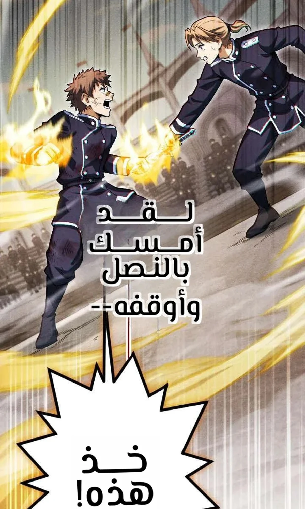 عودة المؤسس الأول بعد ألف عام الفصل 29 — صفحة 65