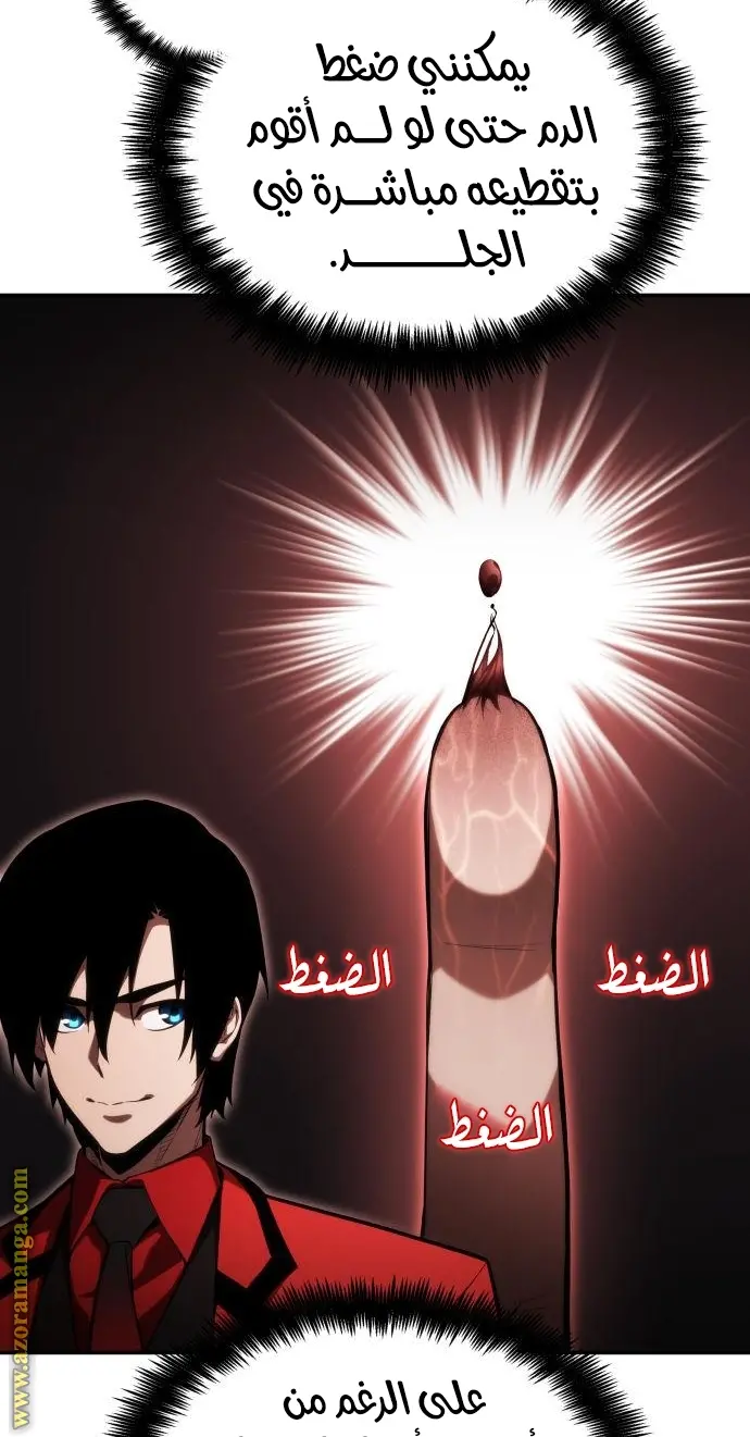 Boundless Necromancer الفصل 43 — صفحة 79