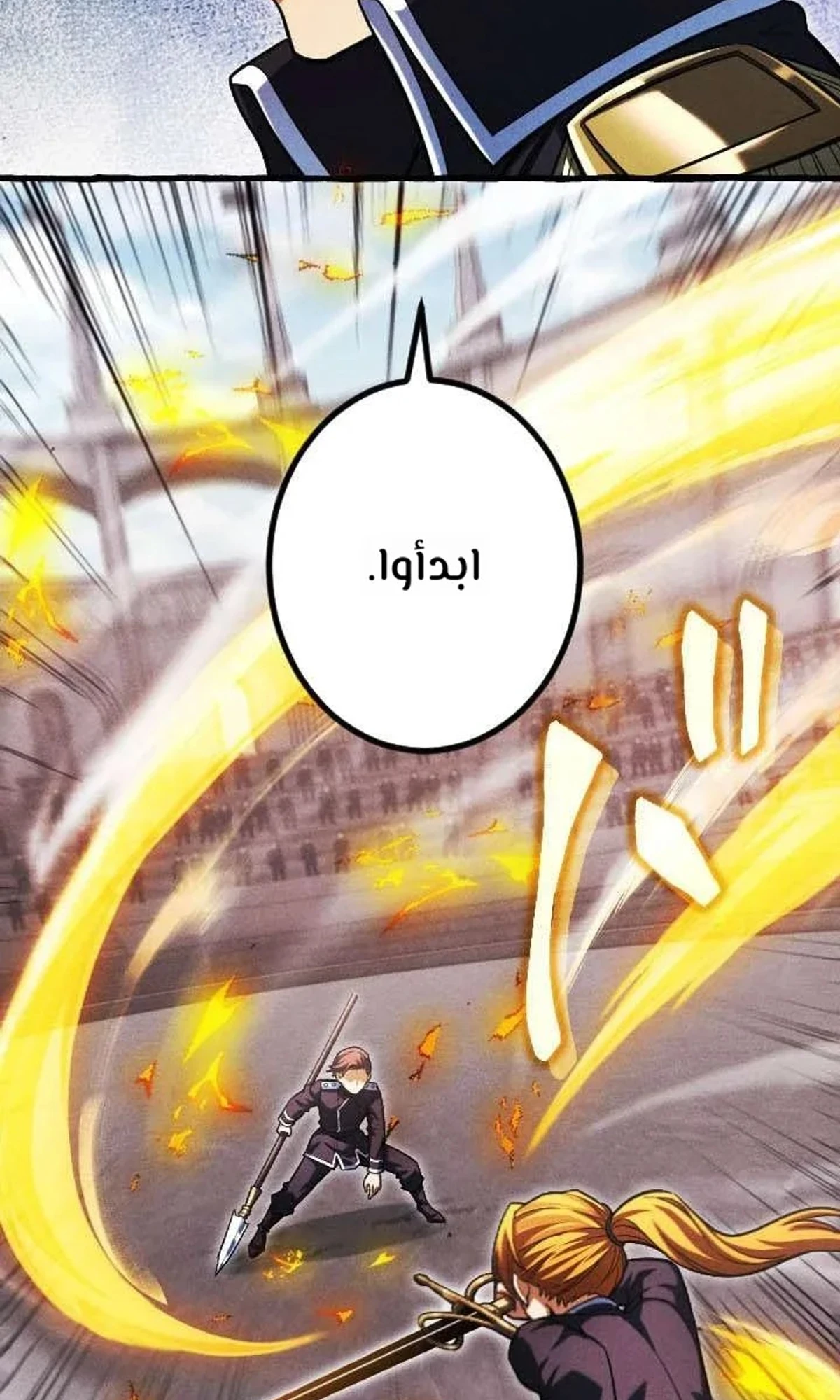 عودة المؤسس الأول بعد ألف عام الفصل 29 — صفحة 92