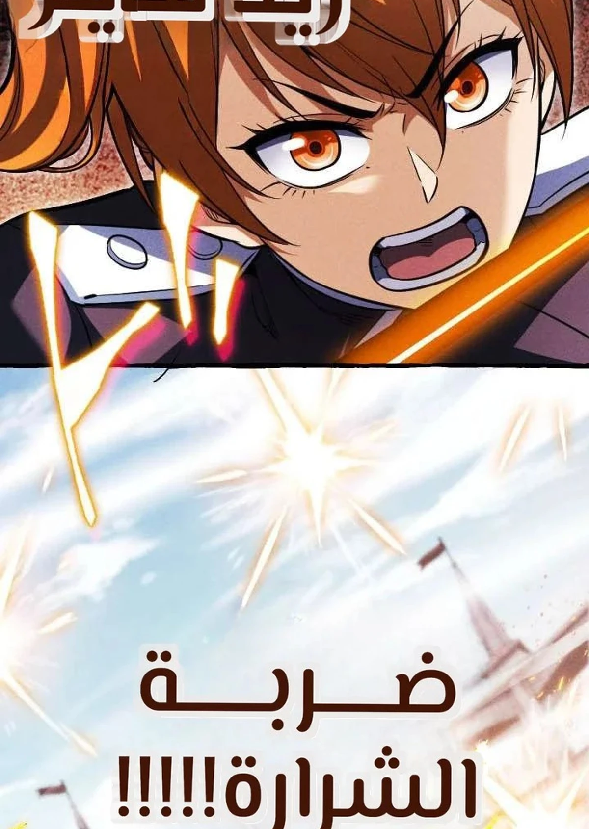 عودة المؤسس الأول بعد ألف عام الفصل 29 — صفحة 94
