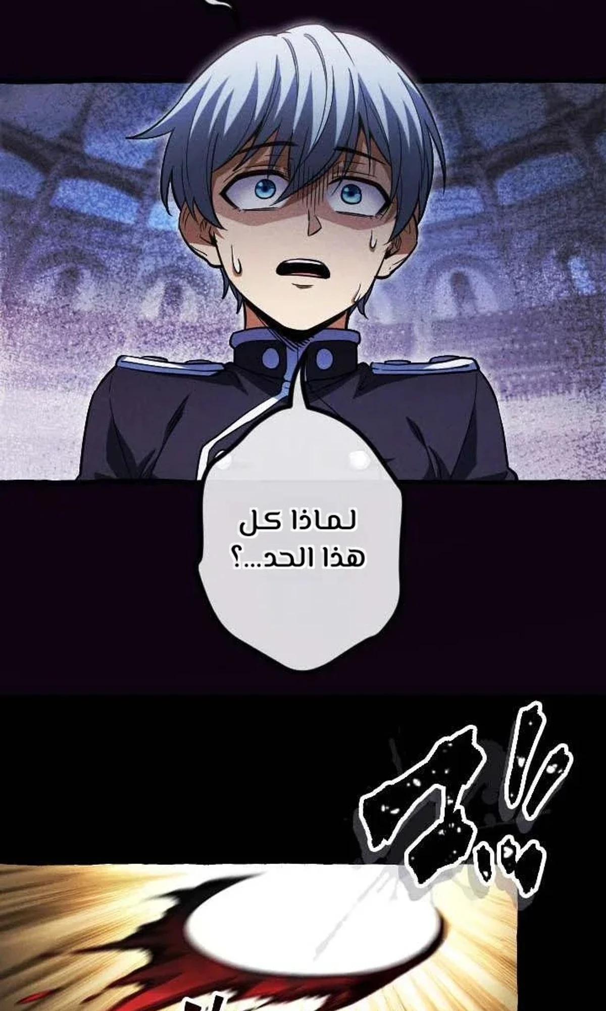 عودة المؤسس الأول بعد ألف عام الفصل 29 — صفحة 104