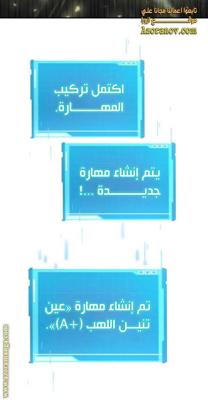 Boundless Necromancer الفصل 43 — صفحة 83