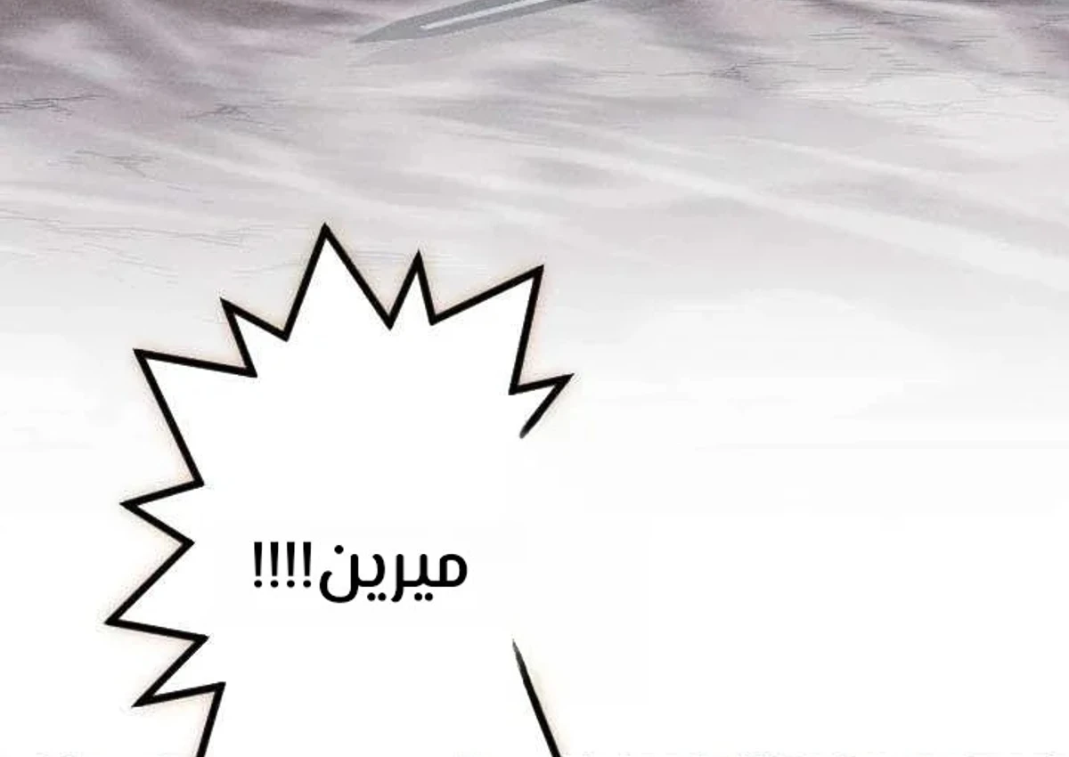 عودة المؤسس الأول بعد ألف عام الفصل 29 — صفحة 111