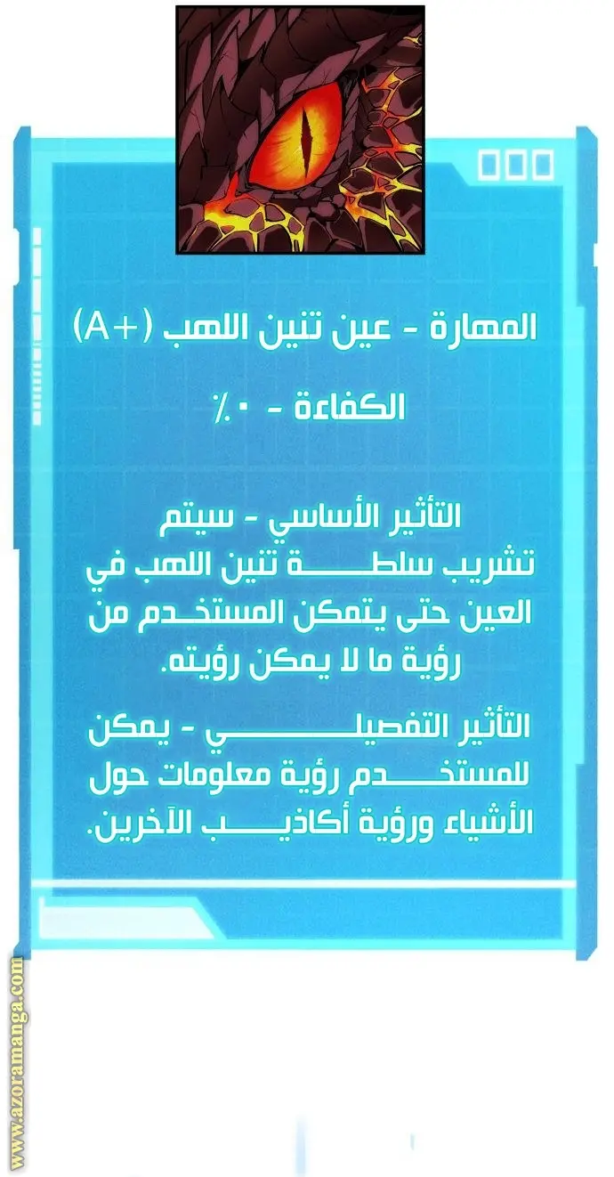Boundless Necromancer الفصل 43 — صفحة 84