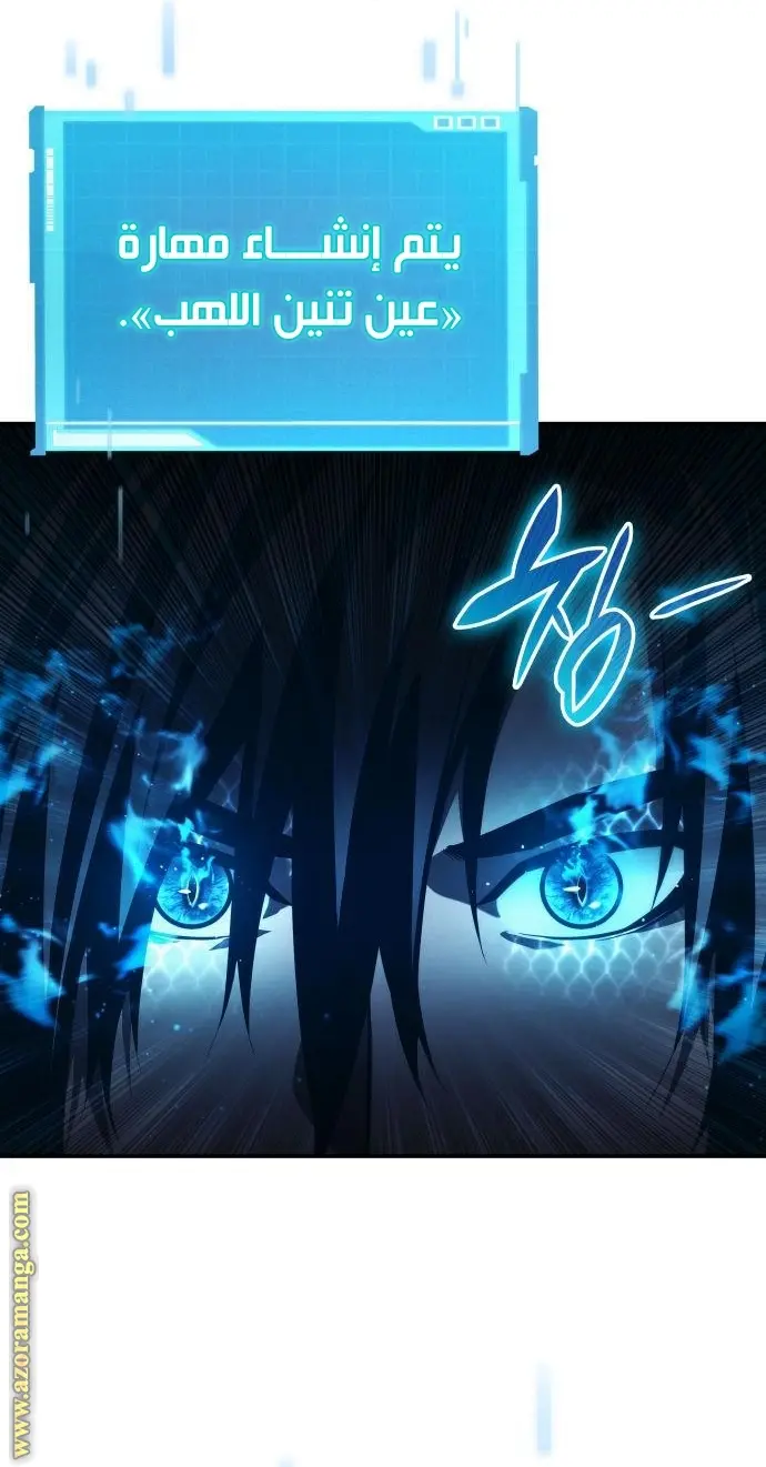 Boundless Necromancer الفصل 43 — صفحة 85