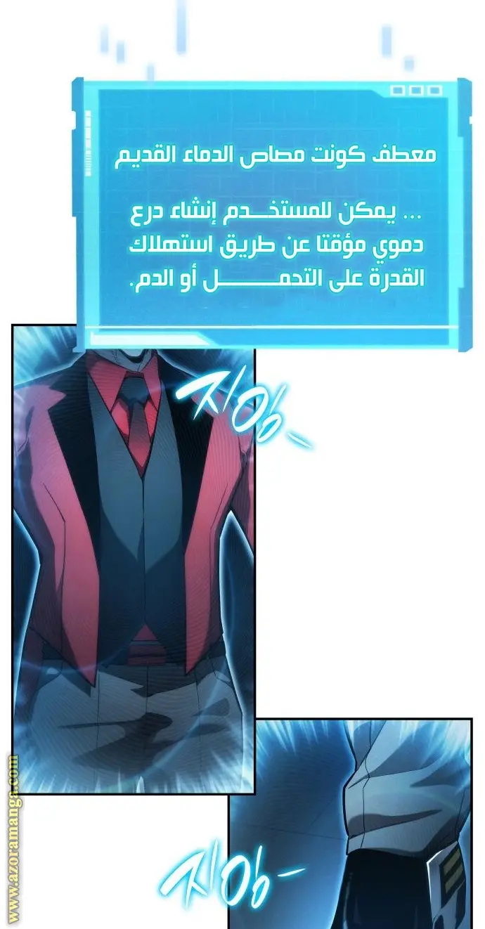 Boundless Necromancer الفصل 43 — صفحة 86