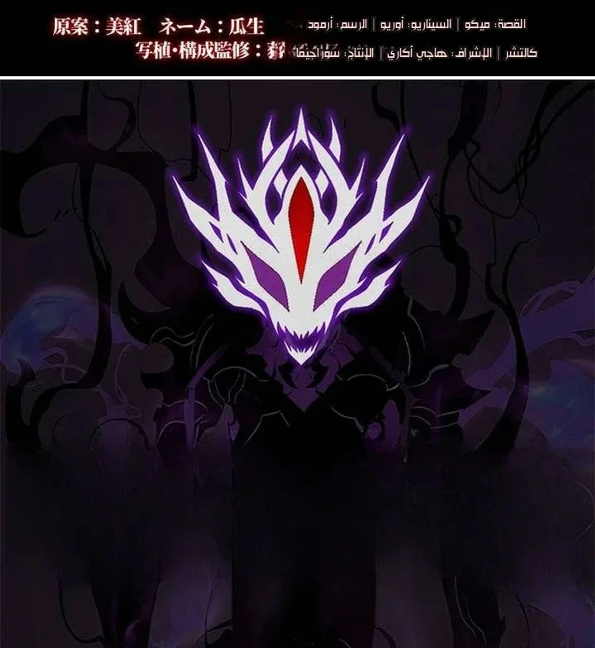 عودة المؤسس الأول بعد ألف عام الفصل 31 — صفحة 15