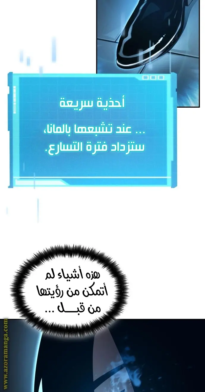 Boundless Necromancer الفصل 43 — صفحة 87