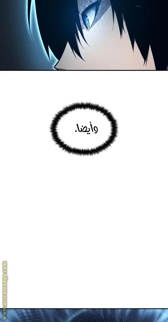 Boundless Necromancer الفصل 43 — صفحة 88