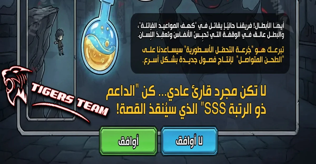 عودة المؤسس الأول بعد ألف عام الفصل 33 — صفحة 21