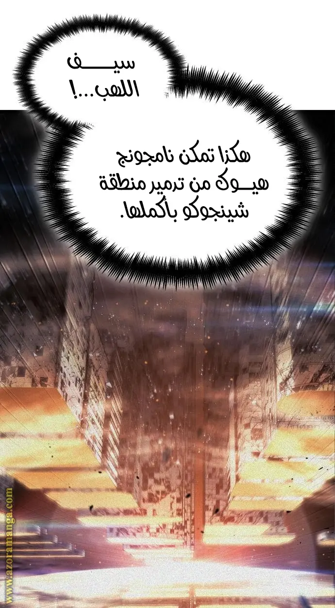 Boundless Necromancer الفصل 43 — صفحة 91