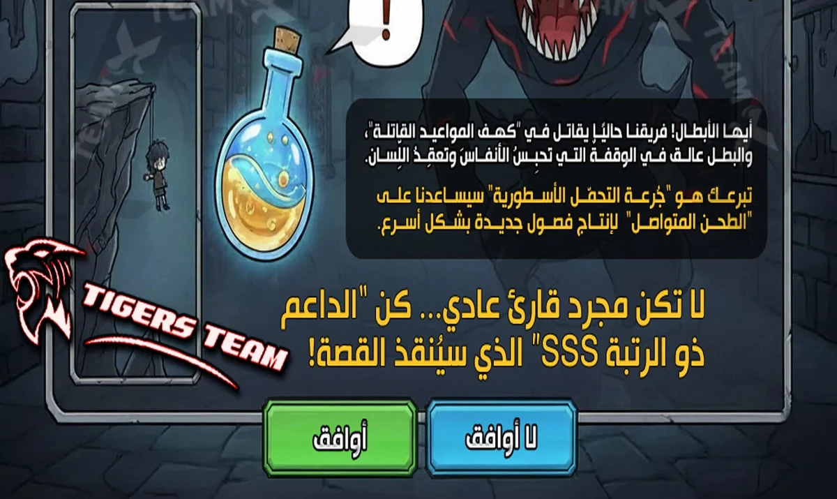 عودة المؤسس الأول بعد ألف عام chapter 34 — page 21