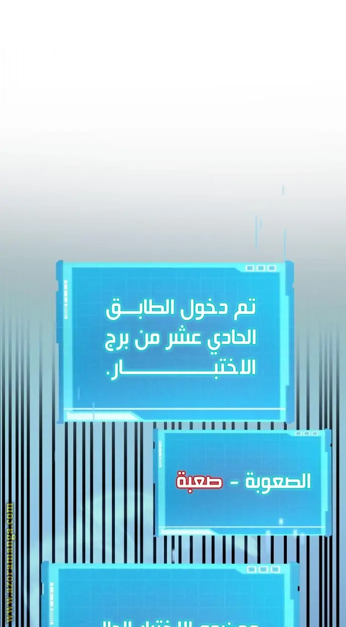 Boundless Necromancer الفصل 43 — صفحة 96