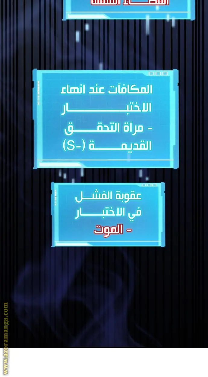 Boundless Necromancer الفصل 43 — صفحة 98