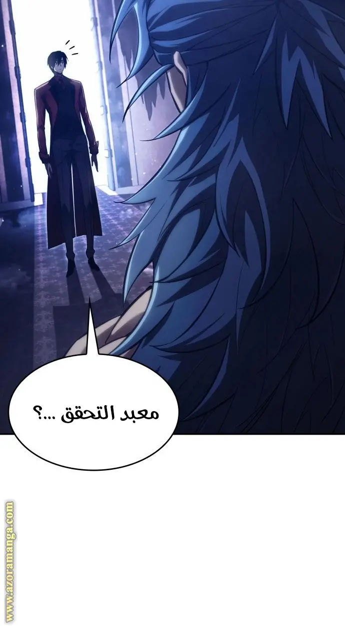 Boundless Necromancer الفصل 43 — صفحة 101