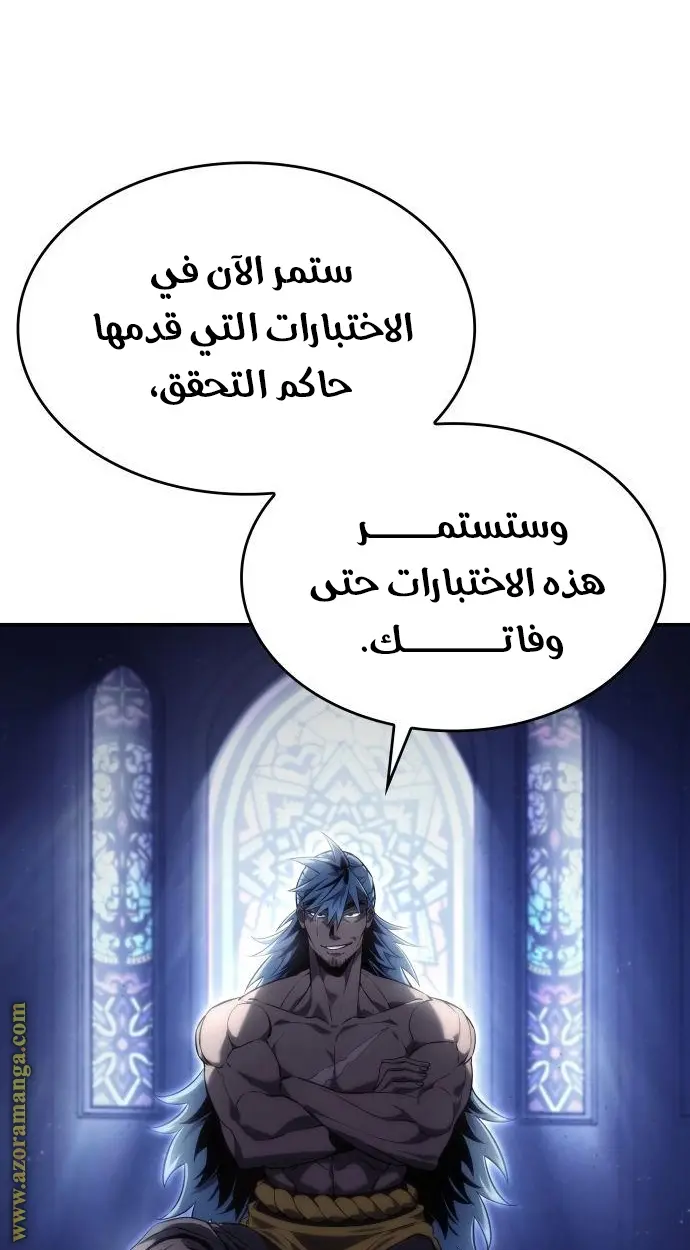 Boundless Necromancer الفصل 43 — صفحة 102