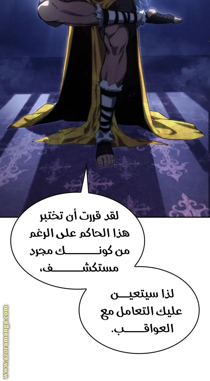 Boundless Necromancer الفصل 43 — صفحة 103