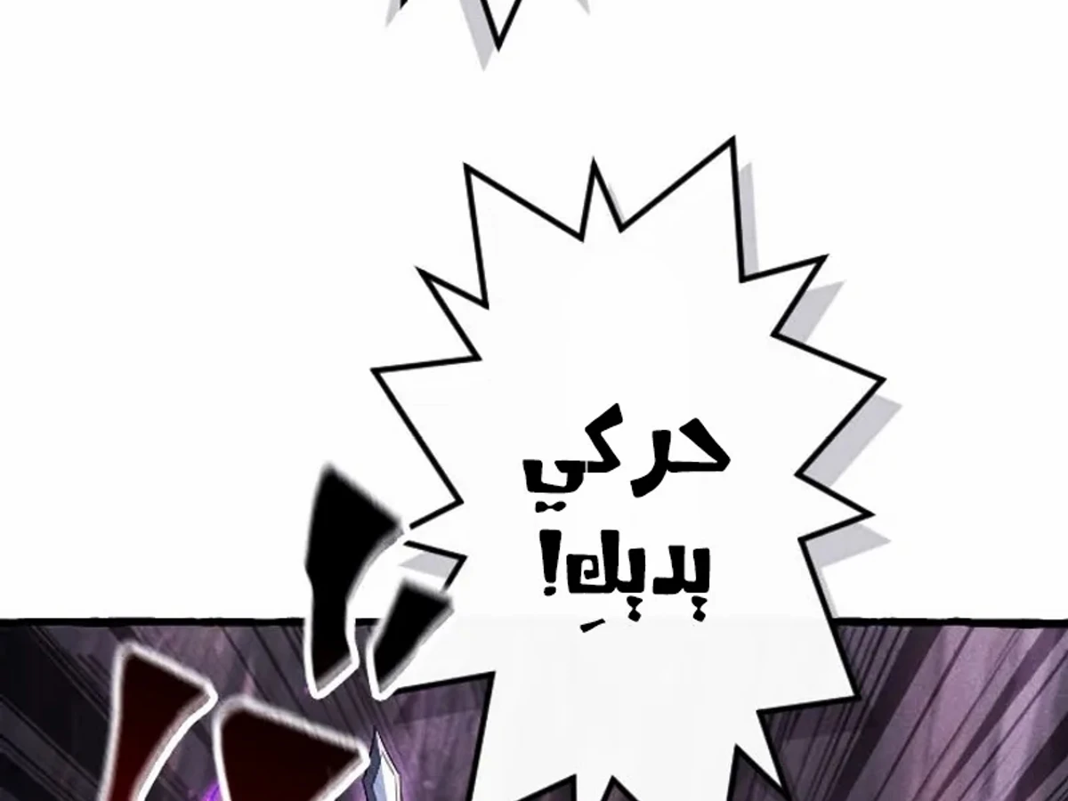 عودة المؤسس الأول بعد ألف عام الفصل 40 — صفحة 10