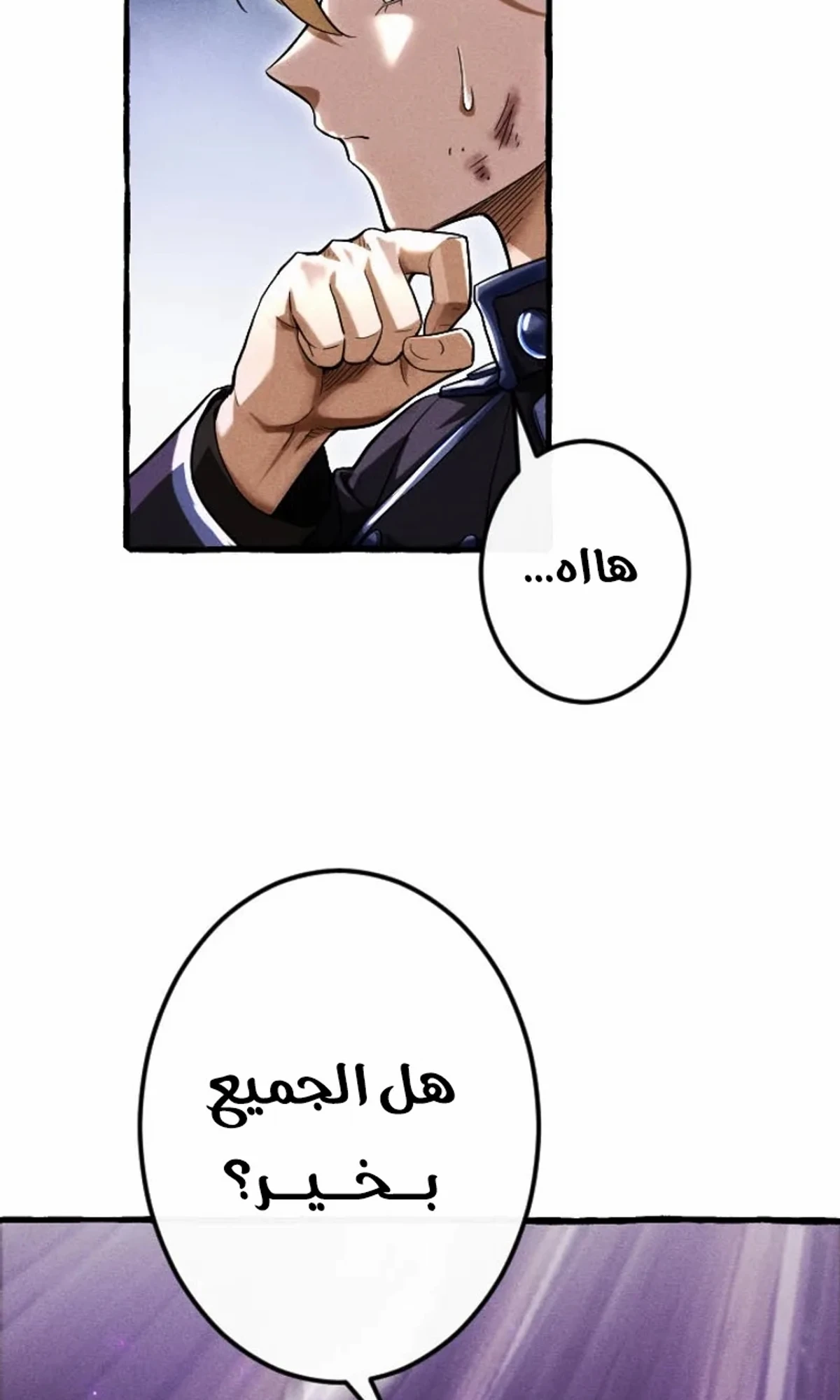 عودة المؤسس الأول بعد ألف عام الفصل 40 — صفحة 22