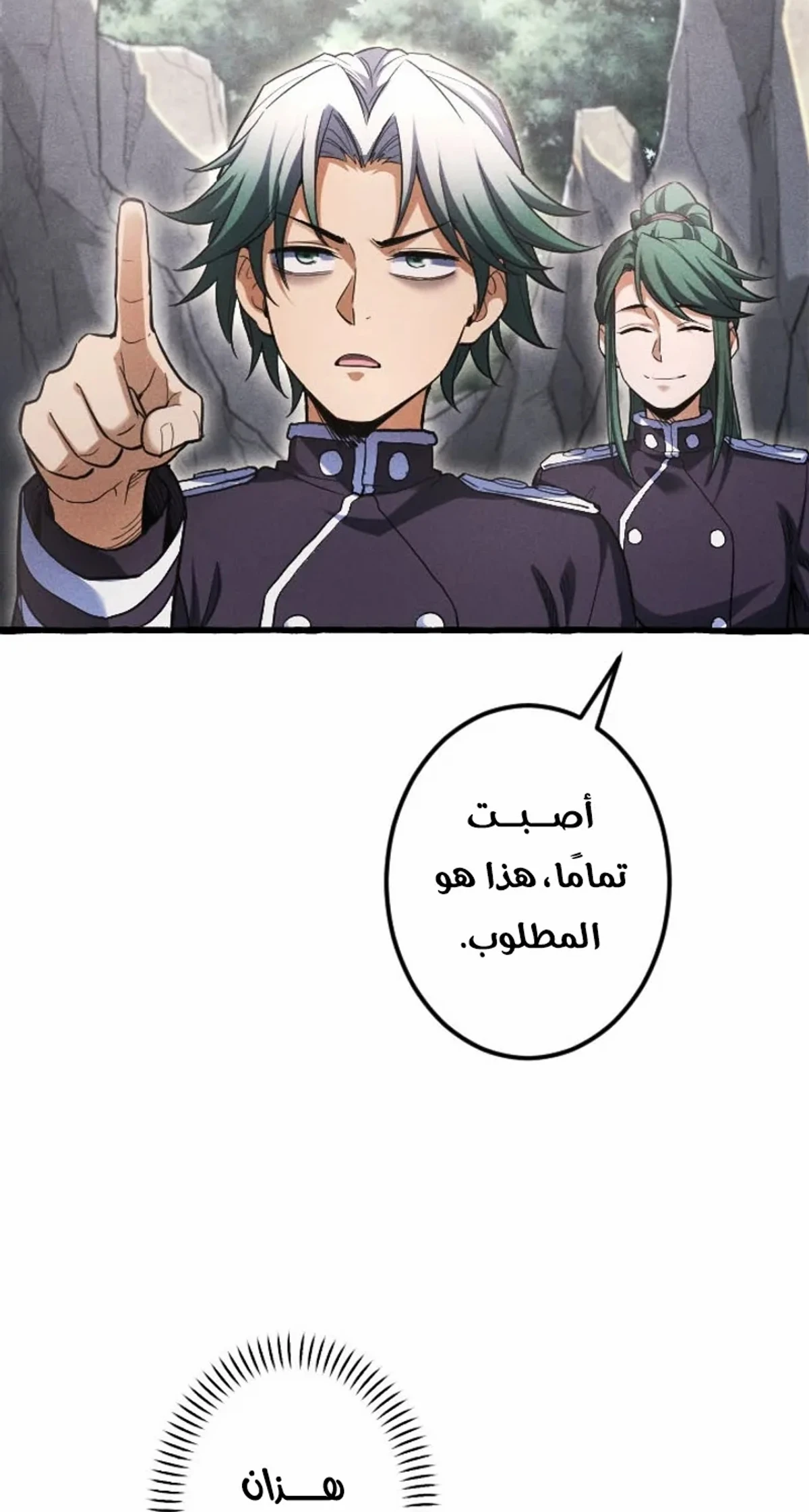 عودة المؤسس الأول بعد ألف عام الفصل 40 — صفحة 78