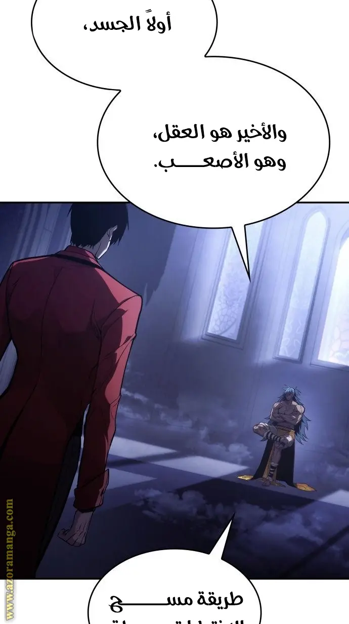 Boundless Necromancer الفصل 43 — صفحة 109