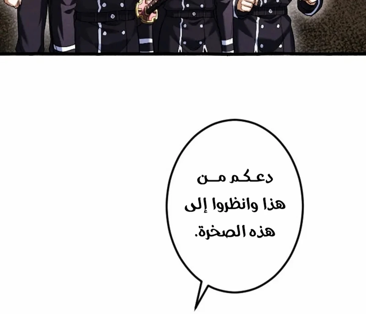 عودة المؤسس الأول بعد ألف عام الفصل 40 — صفحة 118