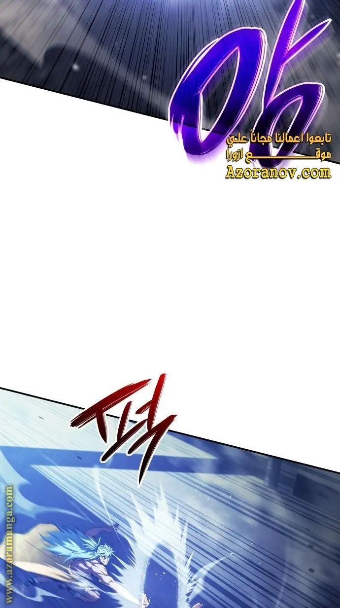 Boundless Necromancer الفصل 43 — صفحة 116