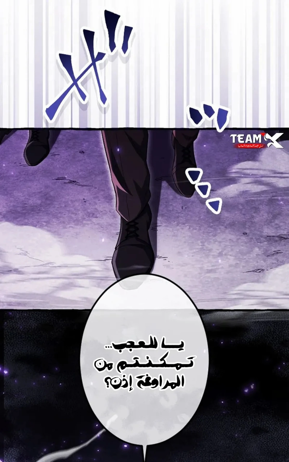 عودة المؤسس الأول بعد ألف عام الفصل 40 — صفحة 142
