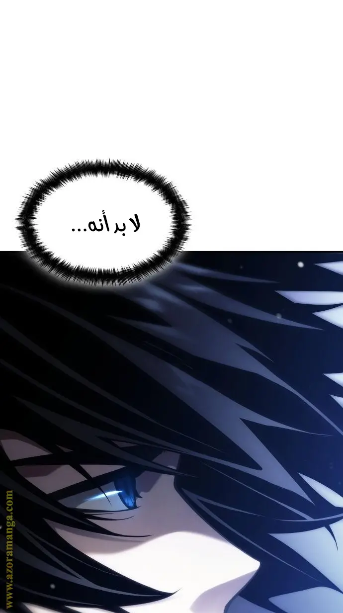 Boundless Necromancer الفصل 43 — صفحة 118