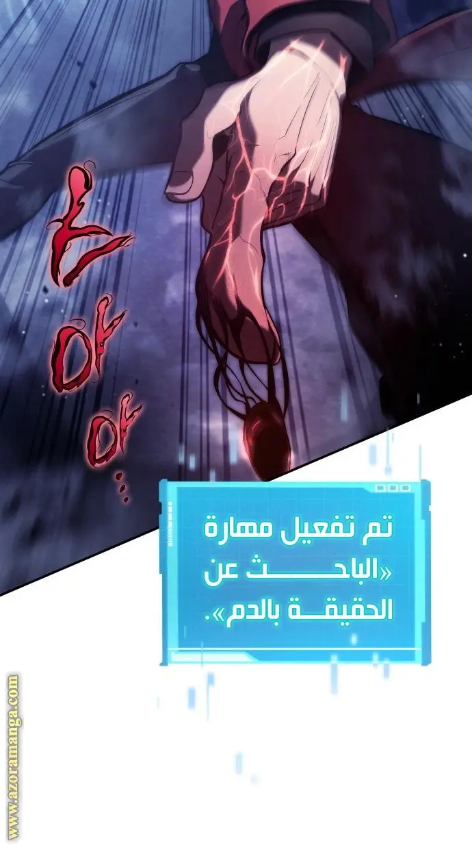 Boundless Necromancer الفصل 43 — صفحة 120