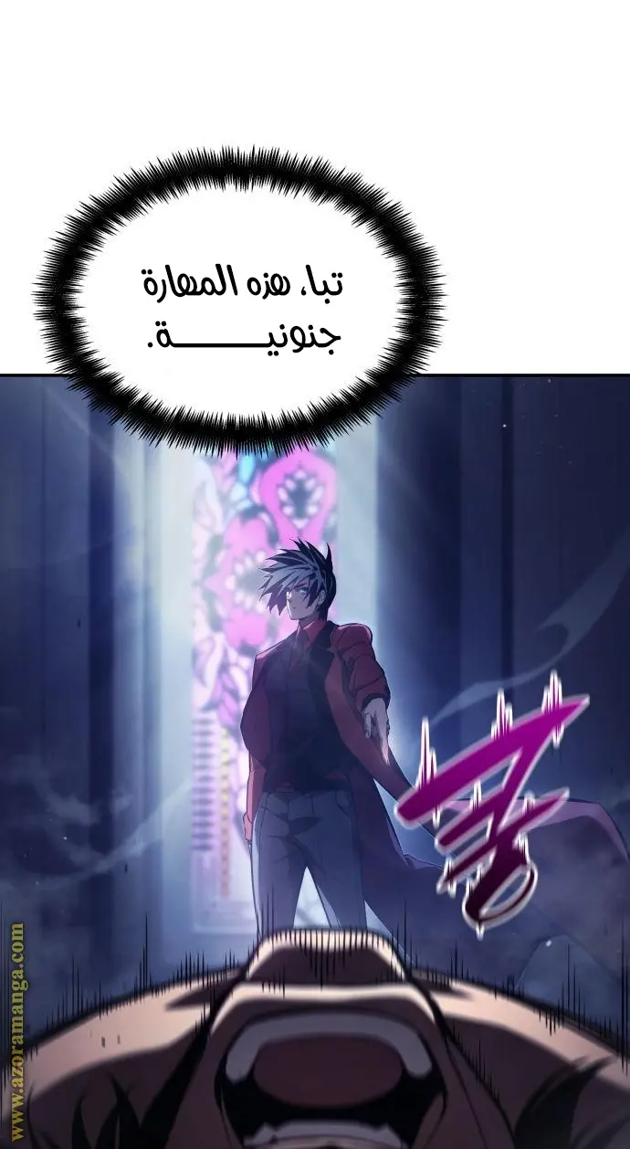 Boundless Necromancer الفصل 43 — صفحة 124