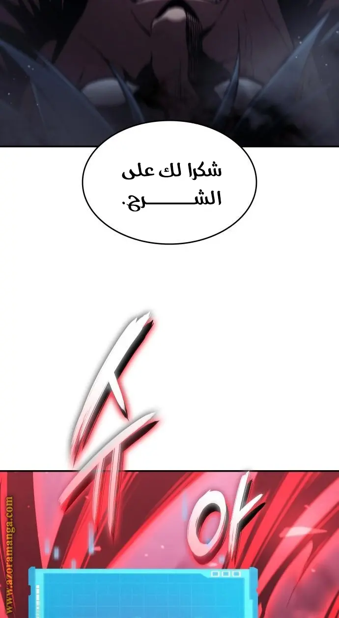 Boundless Necromancer الفصل 43 — صفحة 125