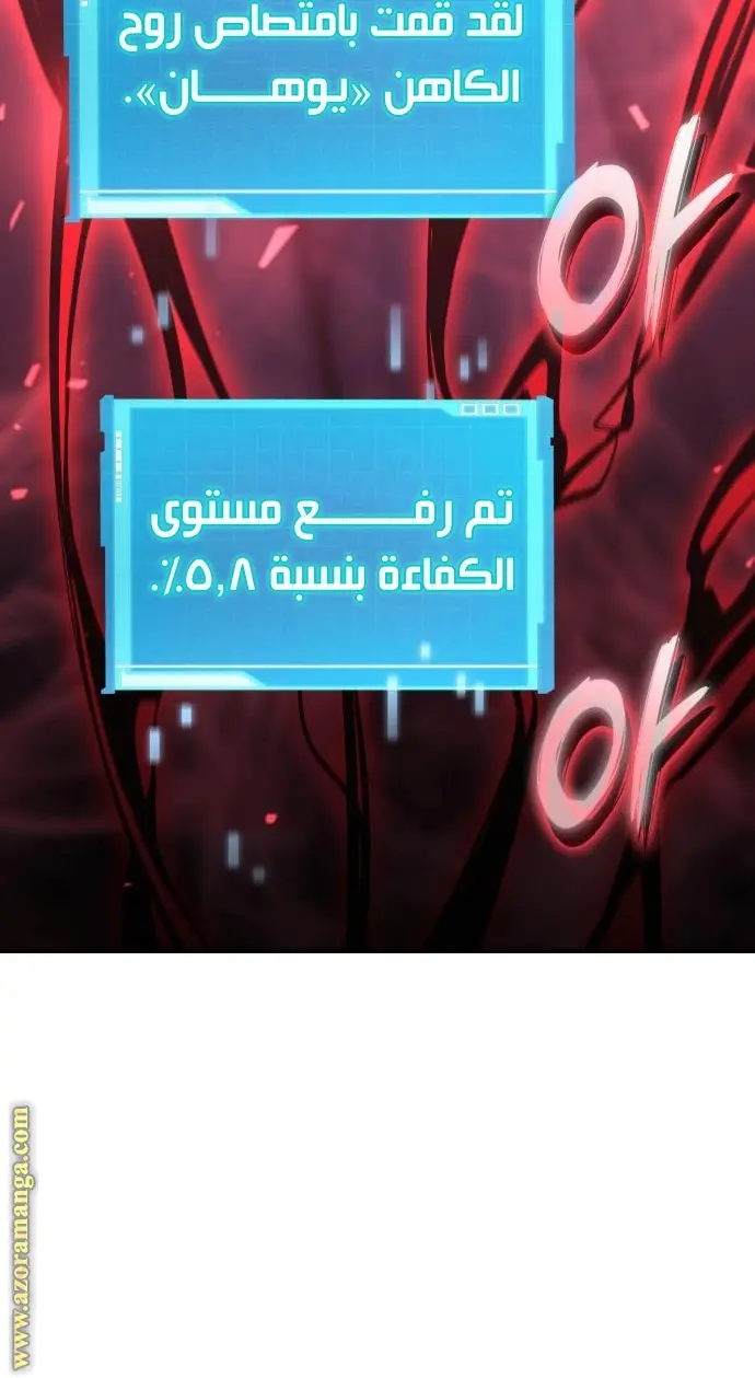 Boundless Necromancer الفصل 43 — صفحة 126