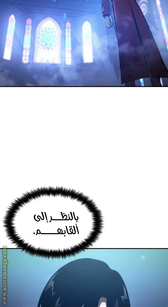 Boundless Necromancer الفصل 43 — صفحة 129