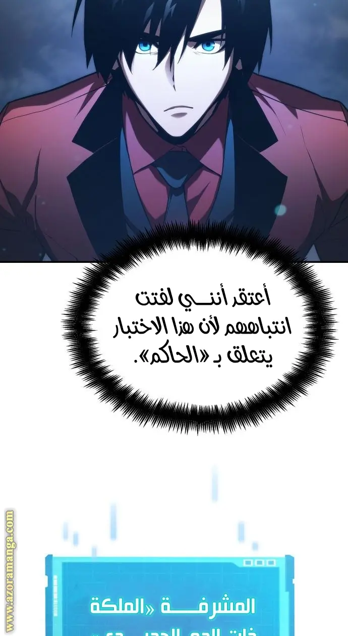 Boundless Necromancer الفصل 43 — صفحة 130