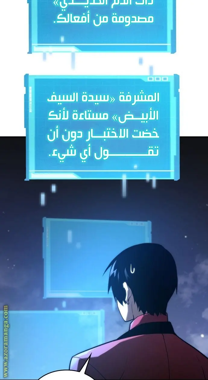 Boundless Necromancer الفصل 43 — صفحة 131