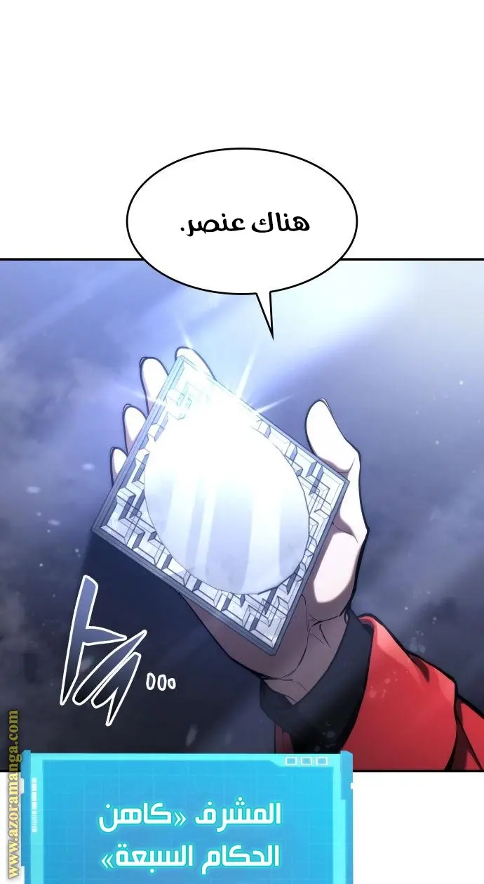 Boundless Necromancer الفصل 43 — صفحة 133