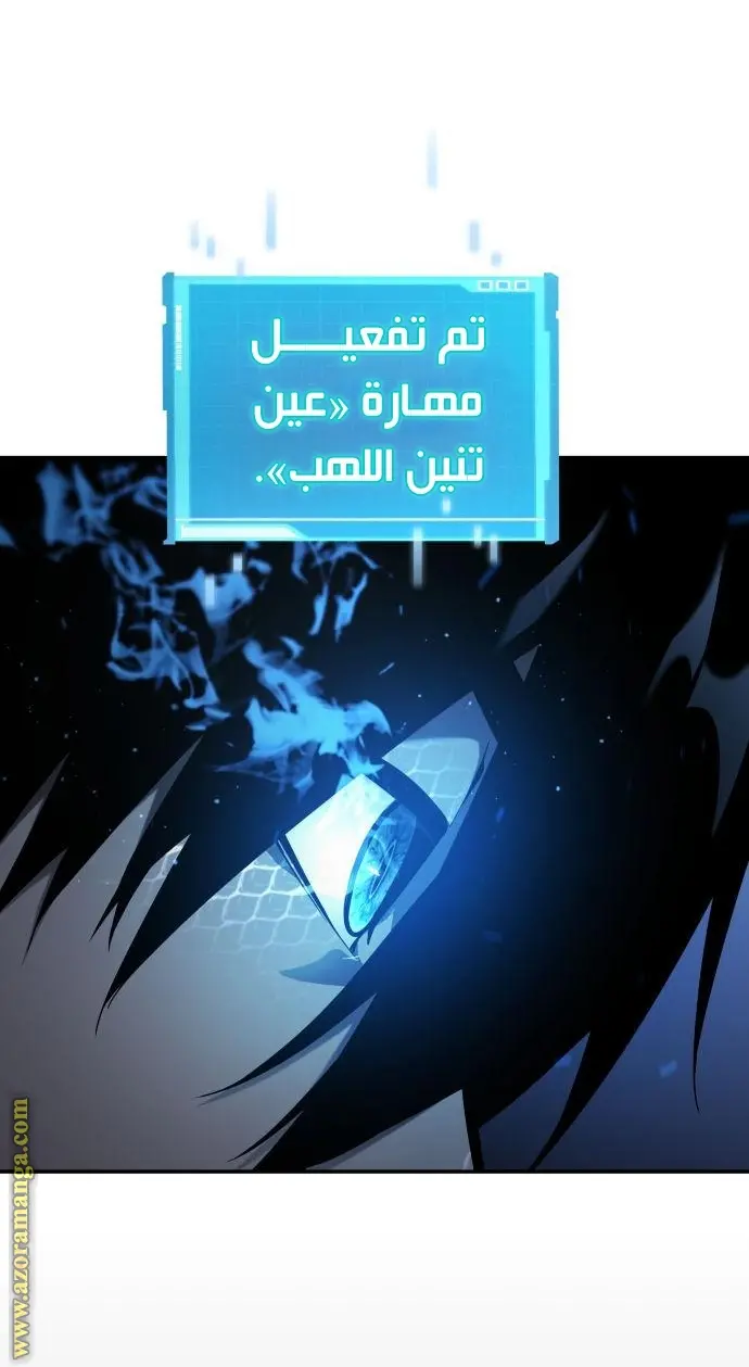 Boundless Necromancer الفصل 43 — صفحة 135