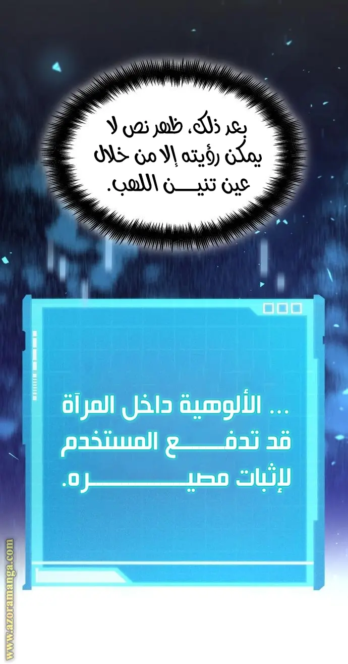 Boundless Necromancer الفصل 43 — صفحة 137