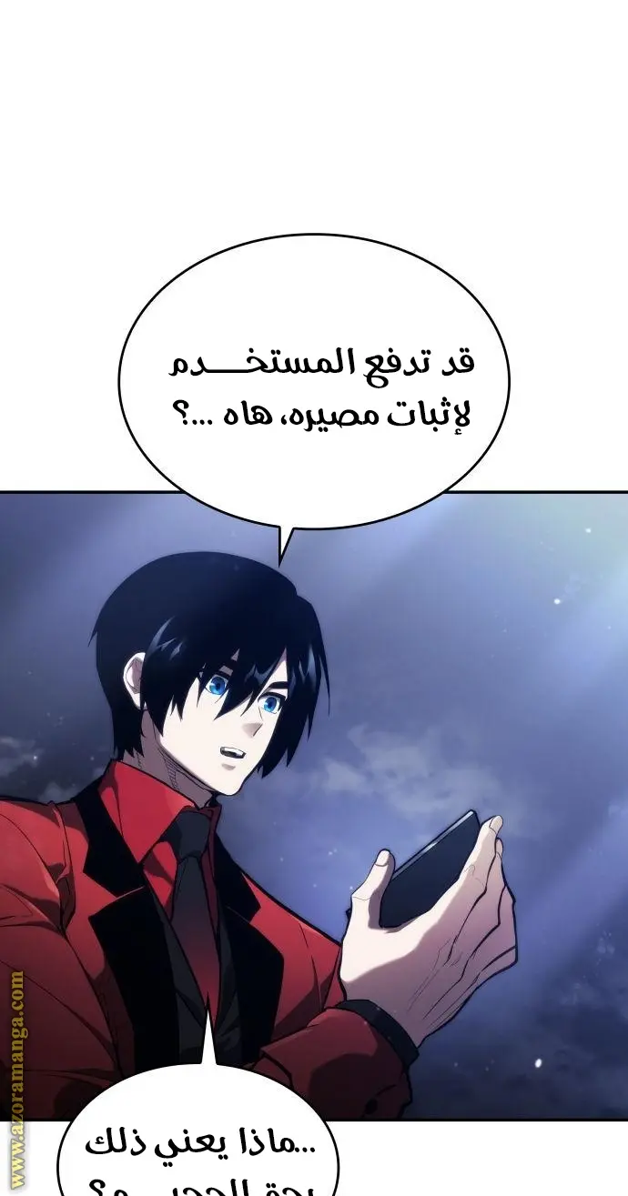 Boundless Necromancer الفصل 43 — صفحة 138