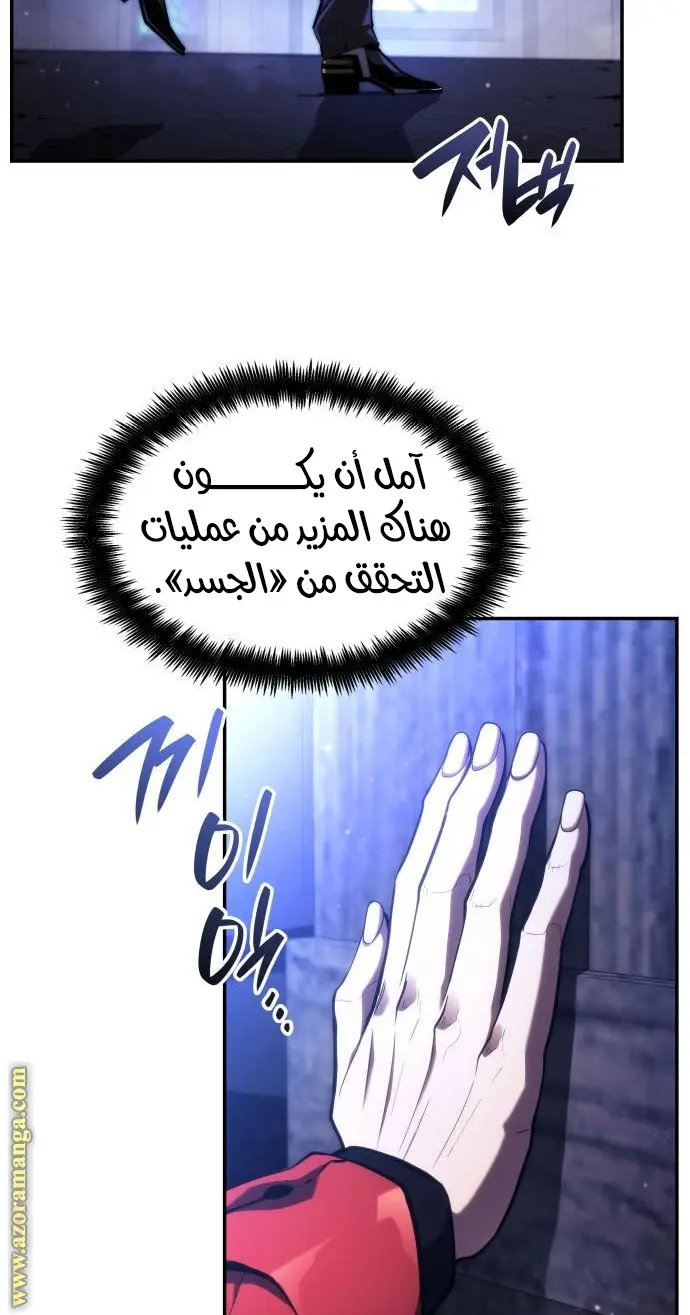 Boundless Necromancer الفصل 43 — صفحة 140